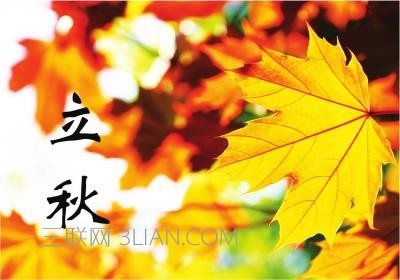 201立秋51.jpg
